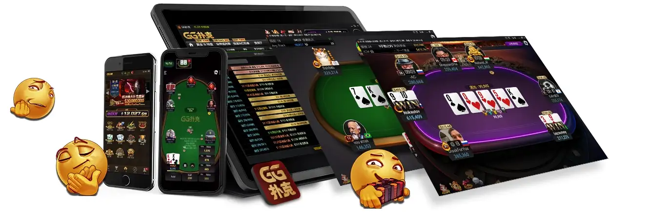 GG扑克 GGPoker多端平台界面
