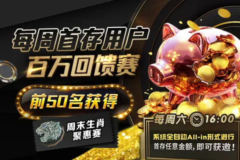 赏金锦标赛赛制介绍
